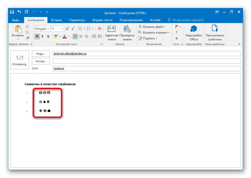 Успішне використання смайликів з таблиці символів в програмі Outlook