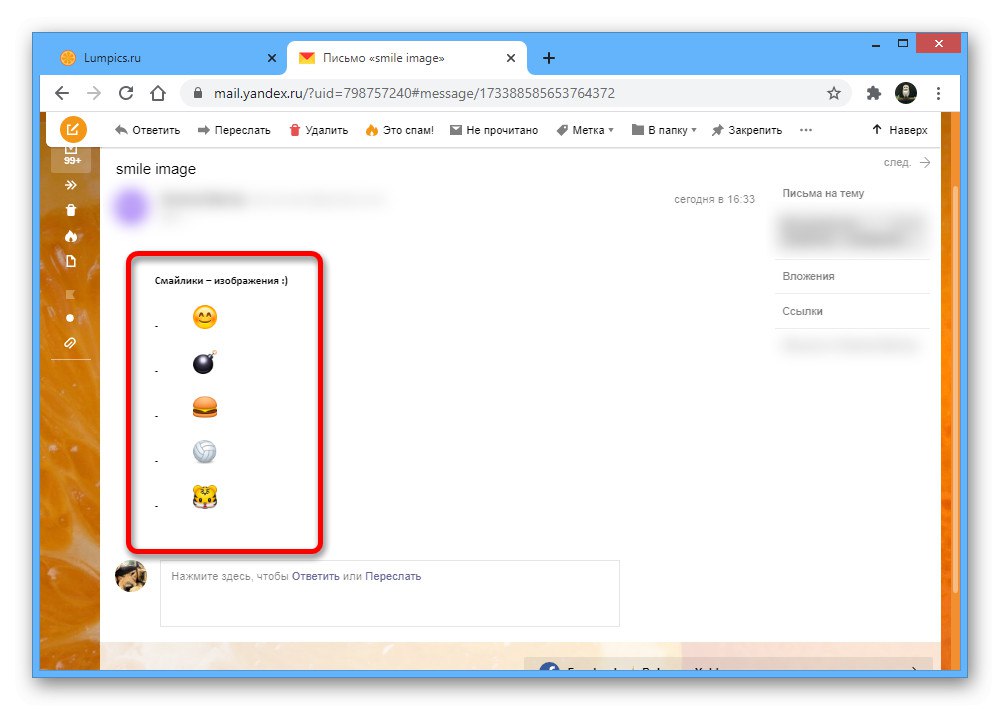 Приклад повідомлення з Outlook з графічними смайликами