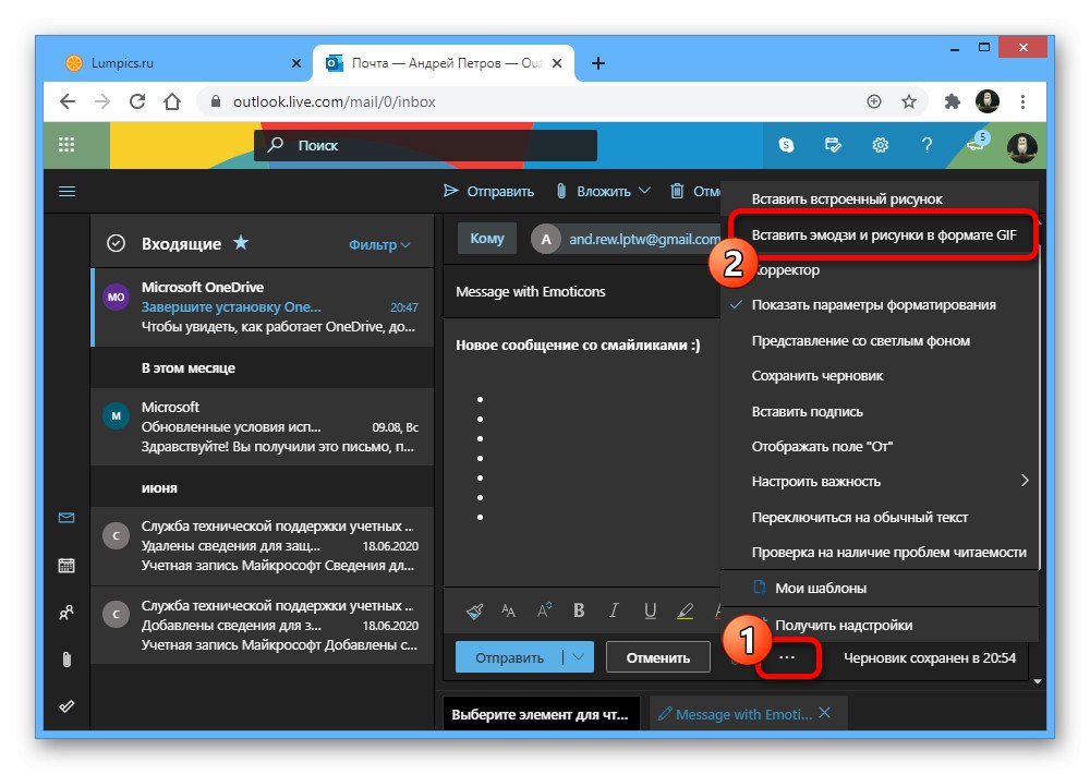 Перехід до списку смайликів на сайті сервісу Outlook