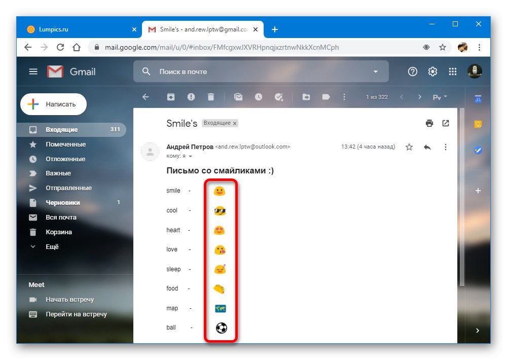 Приклад зовнішнього вигляду смайликів з Outlook на Windows 10