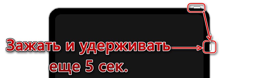 Задръжте натиснат бутона за захранване и намаляване на звука на iPad Pro