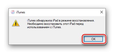 Затворете компютъра и приложението iTunes за откриване на iPad