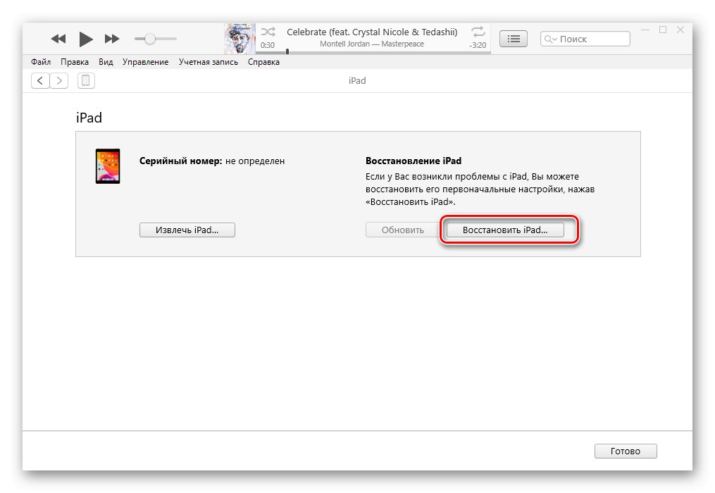 Възстановете iPad в iTunes
