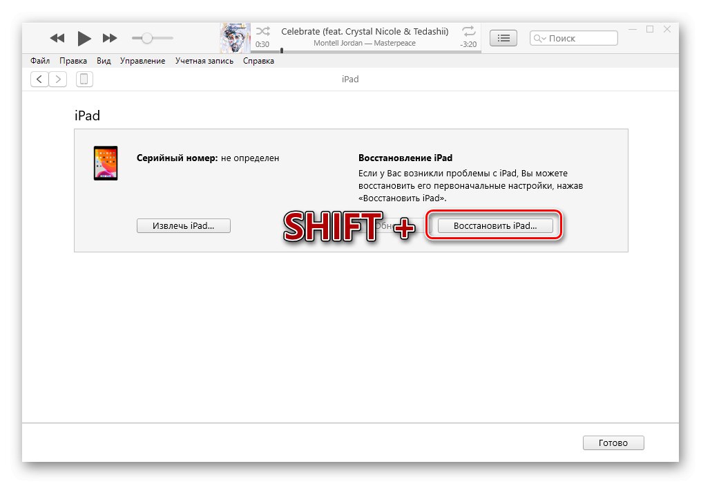 Възстановете iPad със самостоятелен избор на фърмуер в iTunes