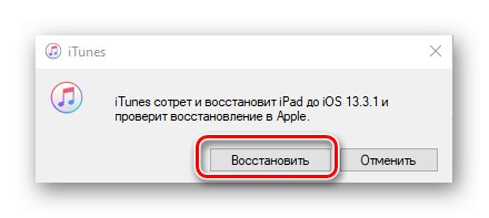 Потвърдете възстановяването на iPad в режим DFU в iTunes