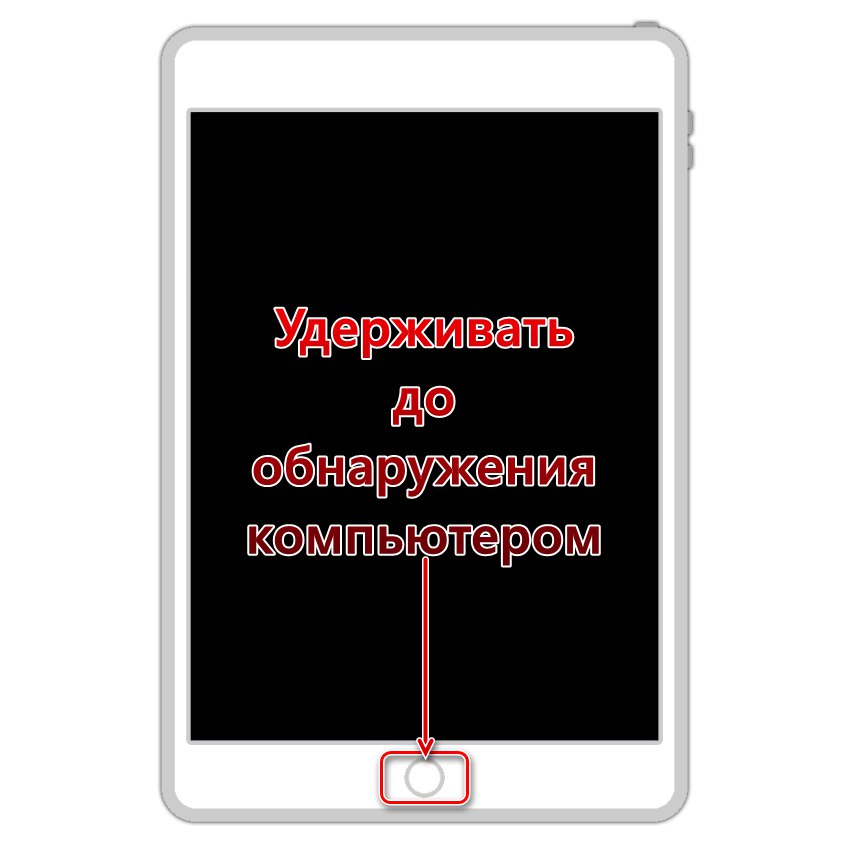 Задържане на бутона Начало без включване на iPad