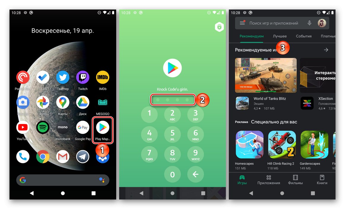 Как да поставите парола в Google Play