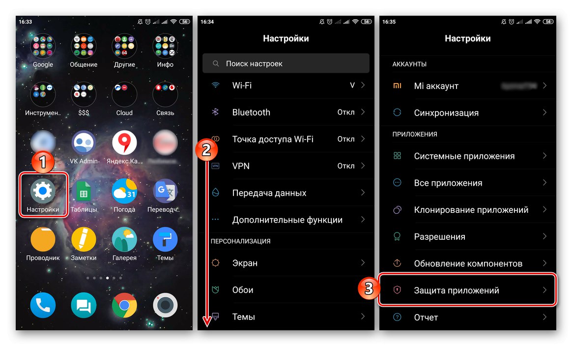 Vyhledejte položku Ochrana aplikace v Nastavení smartphonu Xiaomi v systému Android