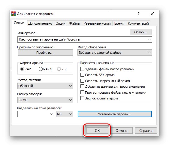 Potwierdzenie ustawienia hasła dla dokumentu Microsoft Word w archiwizatorze WinRAR