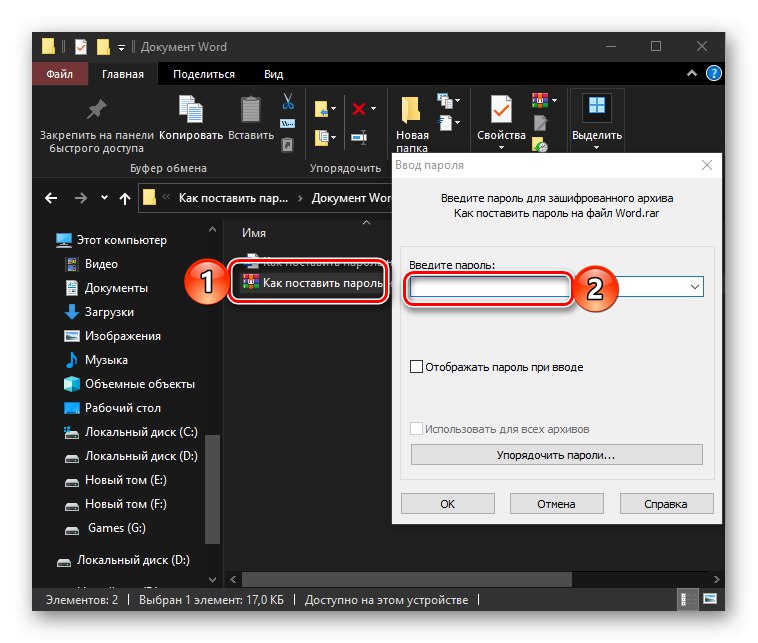Wprowadzenie hasła w celu wyświetlenia dokumentu Microsoft Word chronionego w archiwizatorze WinRAR