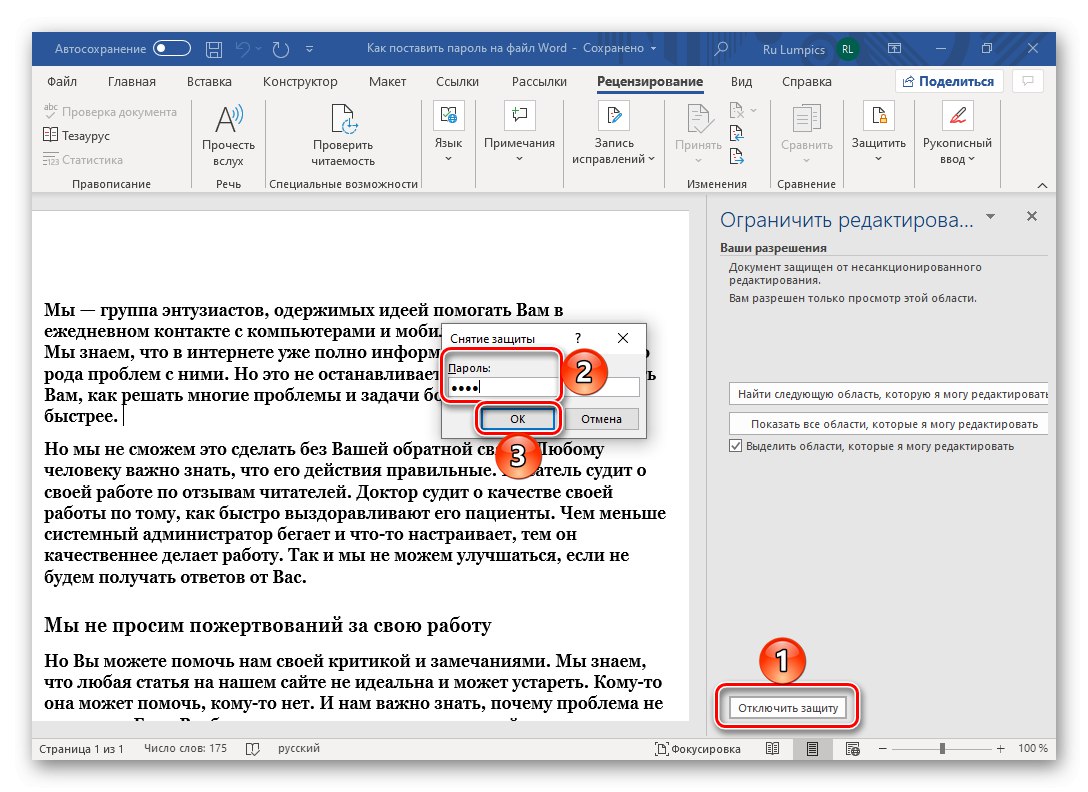 Wyłączanie ochrony edycji dokumentu tekstowego Microsoft Word