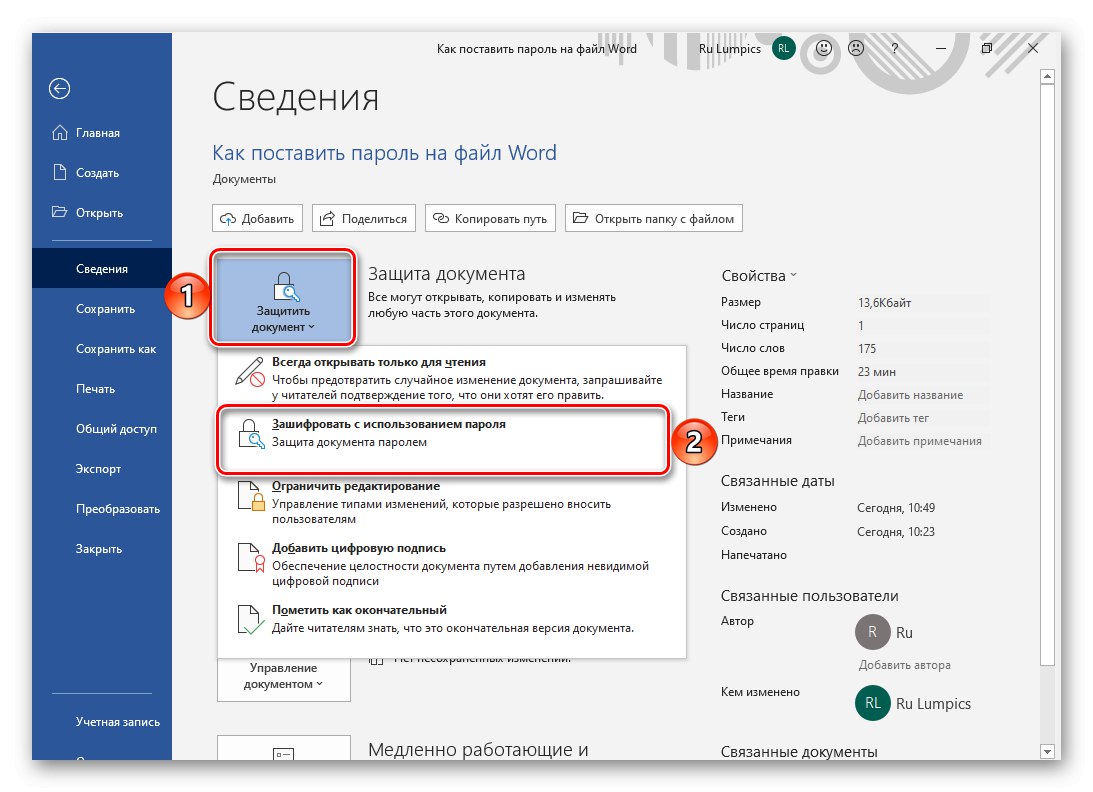 Zaszyfruj dokument tekstowy Microsoft Word za pomocą hasła