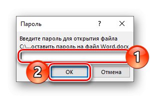 Wymaganie hasła do otwarcia chronionego dokumentu Microsoft Word