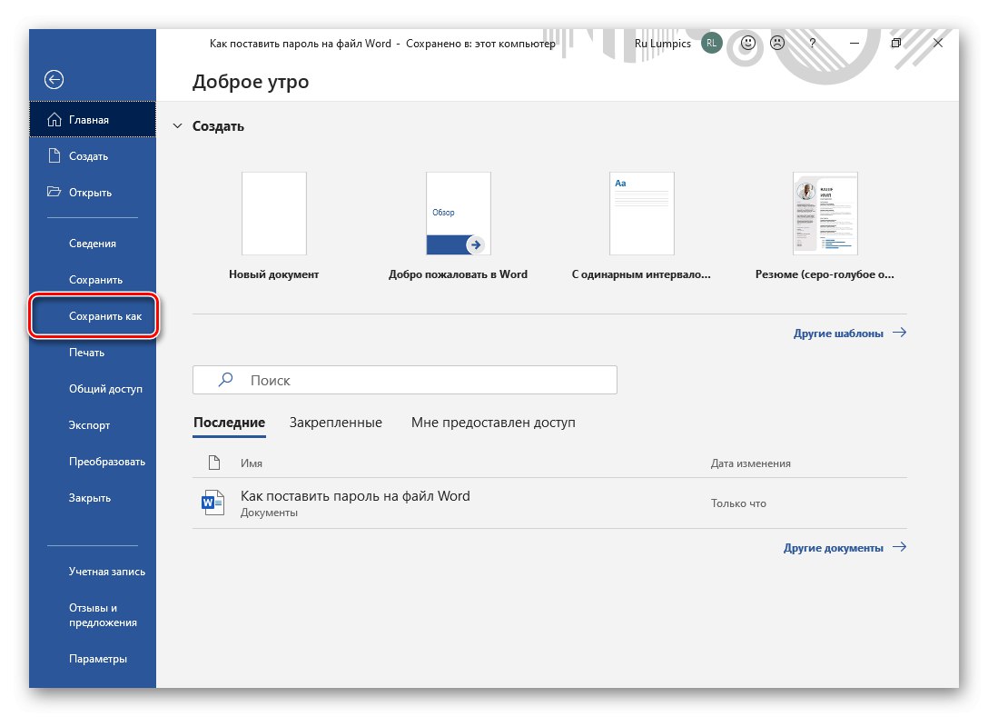 Idź, aby zapisać dokument w edytorze tekstu Microsoft Word