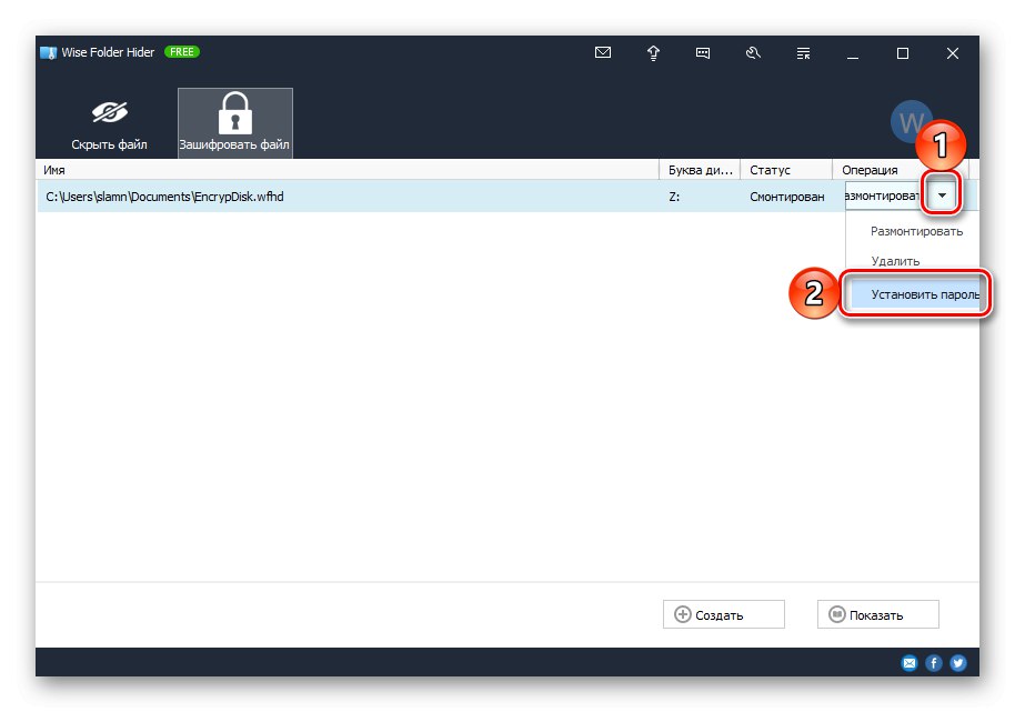 Ustaw hasło dla dysku wirtualnego z plikiem Word utworzonym w Wise Folder Hider