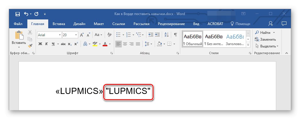 Автоматичната подмяна на символи се отменя в Microsoft Word