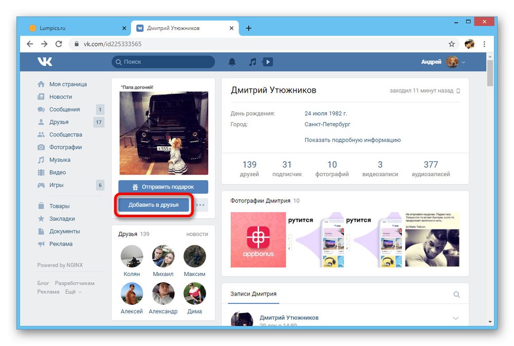 Възможността да добавите потребител към приятели на VKontakte