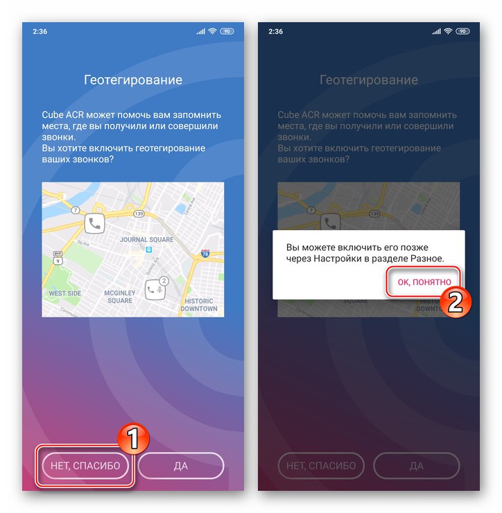 Viber за Android софтуер за записване на разговори - Cube ACR дава възможност за географско насочване