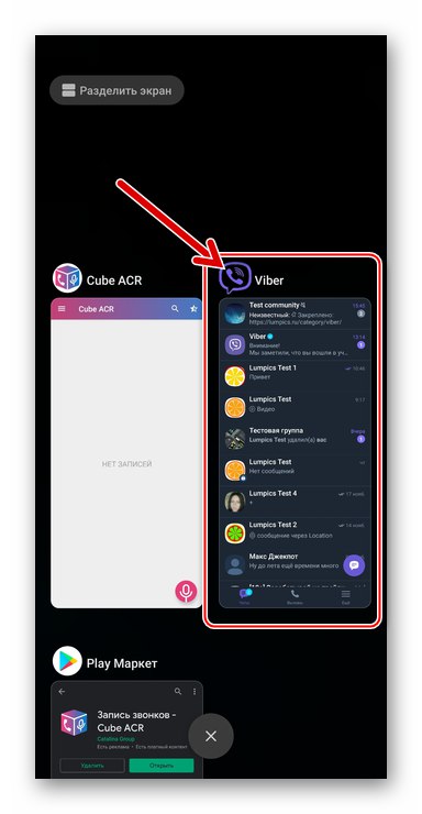 Viber за Android превключете към месинджър за запис на разговори чрез Cube ACR