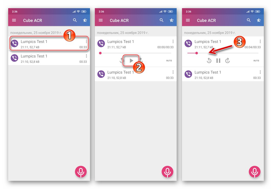 Viber за Android, слушане на запис на разговори в приложението Cube ACR