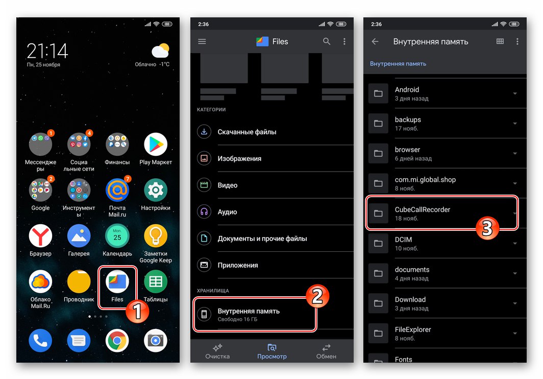 Папка Viber за Android със записи на разговори, създадени от приложението Cube ACR