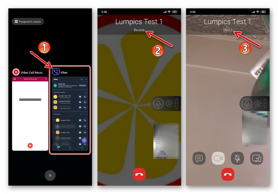 Записано видеообаждане с Video Call Recorder през Viber