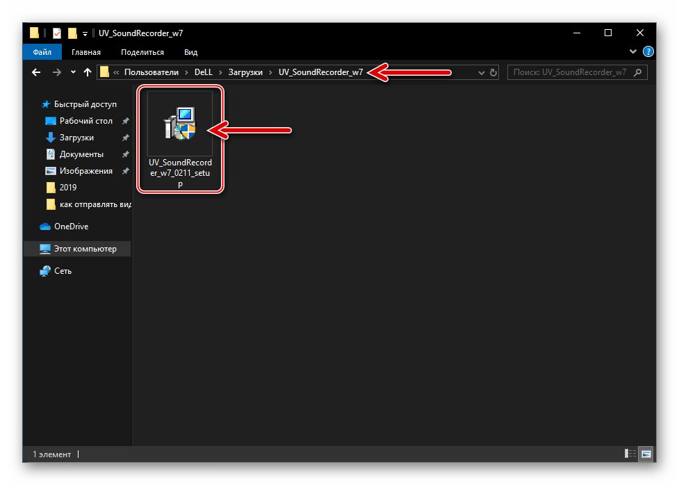 Viber за Windows стартира инсталатора на UV SoundRecorder