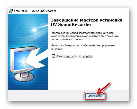 Viber за Windows завършва инсталацията на записващото устройство за повикване UV SoundRecorder