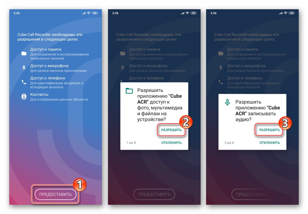 Разрешения за Viber за Android, изисквани от приложението Cube ACR за записване на разговори в месинджъра