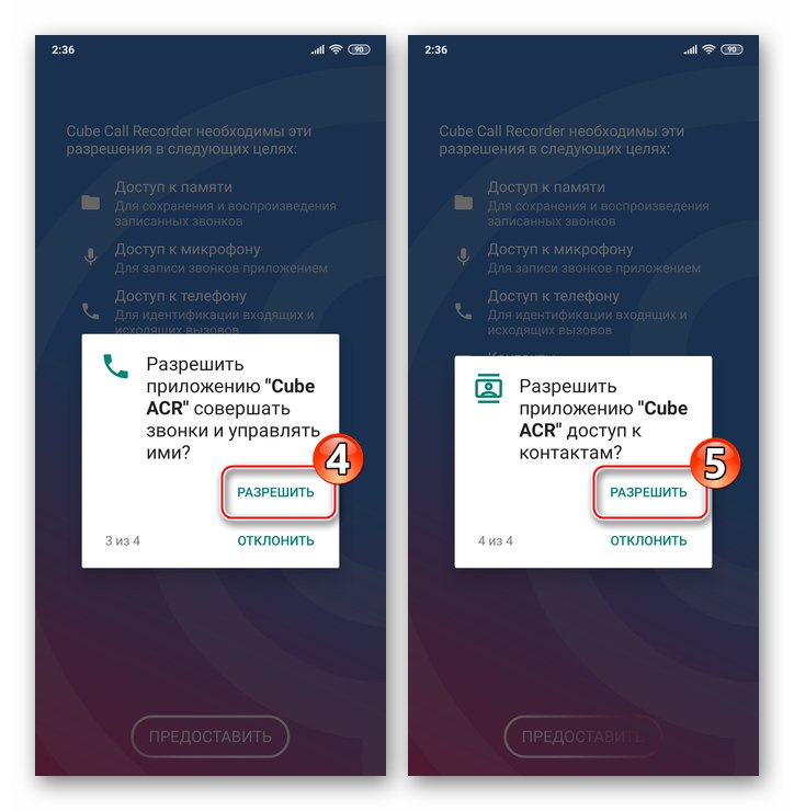 Viber за Android издава разрешения на приложението Cube ACR за записване на разговори в месинджъра