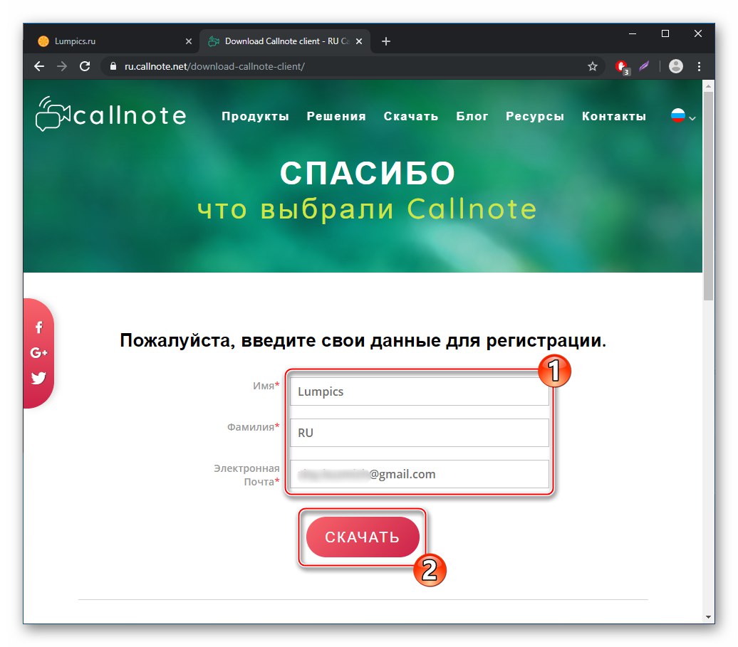 Регистрирайте се за Callnote, за да записвате обаждания, направени чрез Viber за Windows