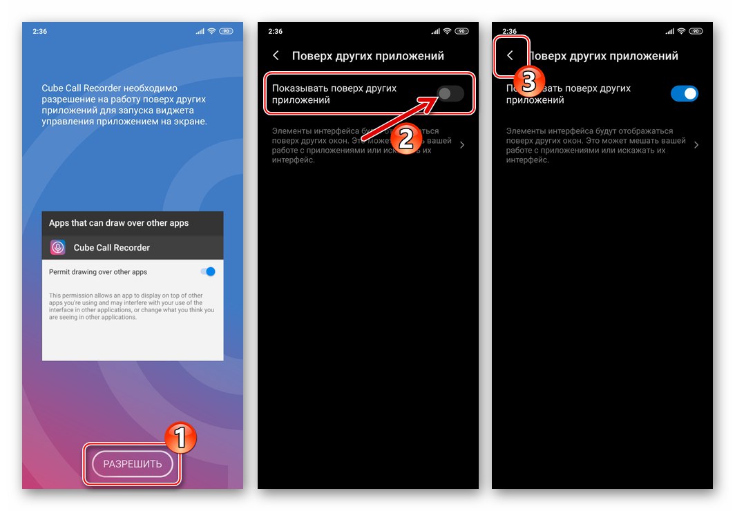 Viber за Android, позволяващ на Cube ACR записващото устройство да работи на върха на съобщението