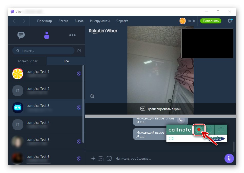 Callnote Viber Recorder започнете да записвате повикване (видео) по време на разговор през пратеника