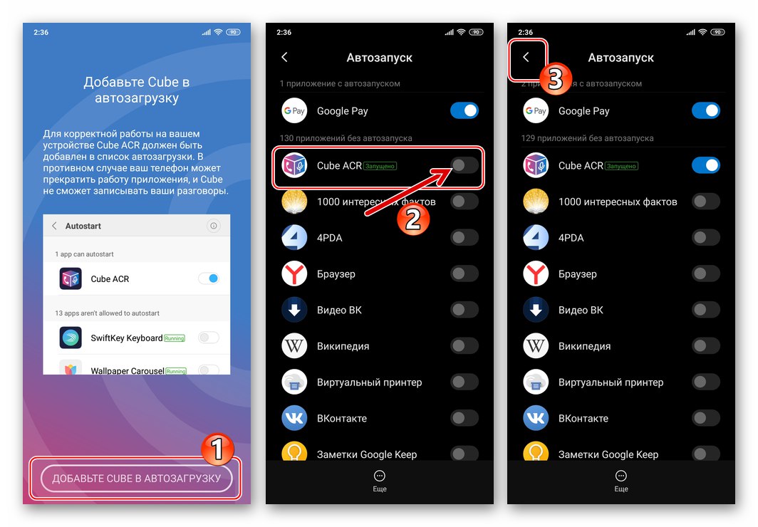 Viber за Android добавя приложение Cube ACR към стартиране