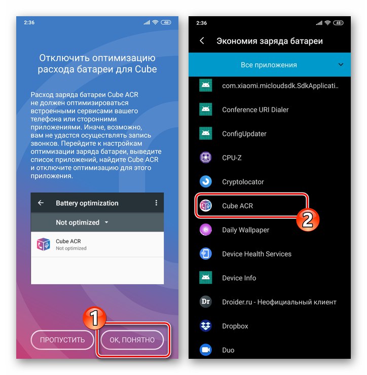 WhatsApp za Android onemogoči funkcijo optimizacije baterije za aplikacijo Cube ACR