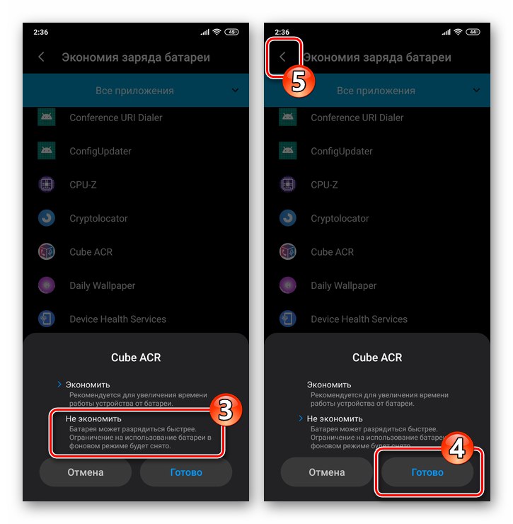 WhatsApp za Android deaktivira funkcijo varčevanja z baterijo za aplikacijo Cube ACR