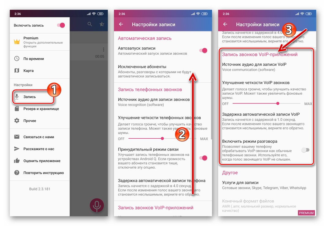 WhatsApp za Android - razdelek VoIP aplikacije snemanje klicev v nastavitvah snemalnika Cube ACR