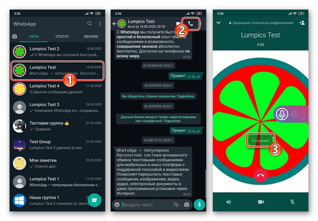 WhatsApp za Android - začetek zvočnega klica, ki naj bi ga posneli s pomočjo Cube ACR