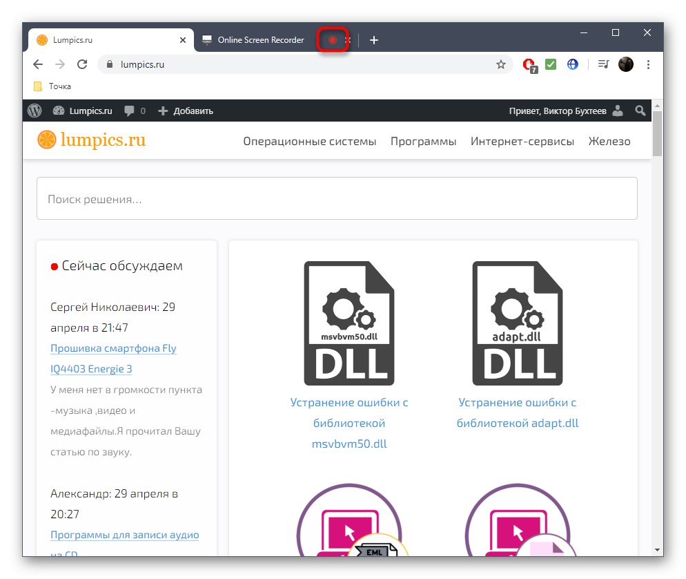 Процесът на запис на видео от екрана чрез онлайн услугата ScreenApp
