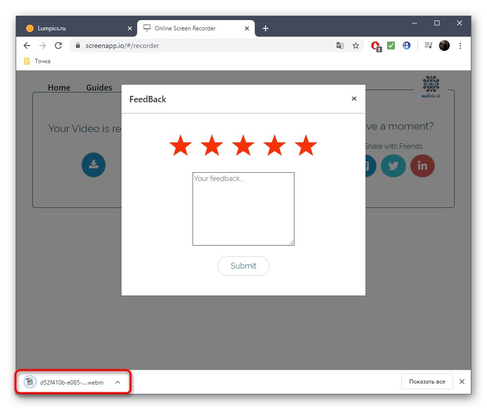 Отваряне на видео след изтегляне от онлайн услугата ScreenApp