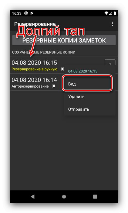 Преглед на архивиране, за да възстановите изтрити бележки в Android от архивиране в ColorNote