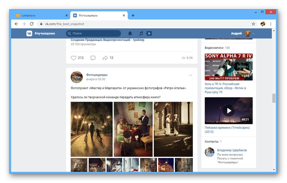 Пример за блока „Контакти“ в общността на уебсайта на ВКонтакте