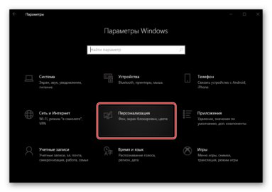 Как да направите лентата на задачите по-малка в Windows 10