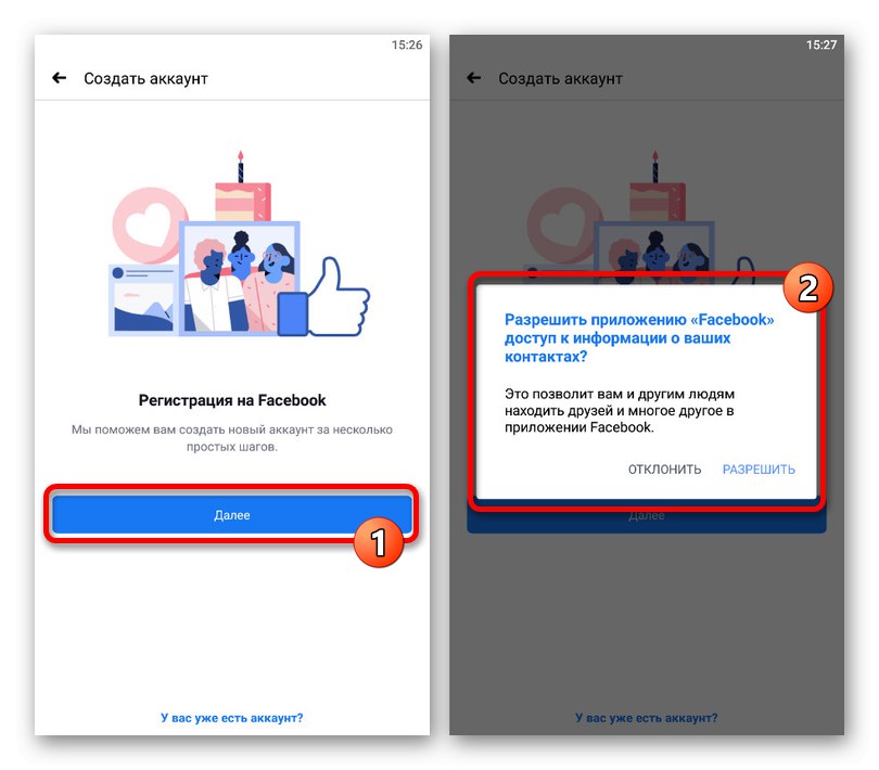 Възможност за импортиране на контакти от телефон във Facebook приложение
