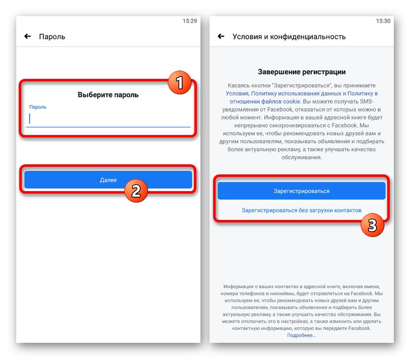 Процес на попълване на регистрацията на акаунта в приложението на Facebook