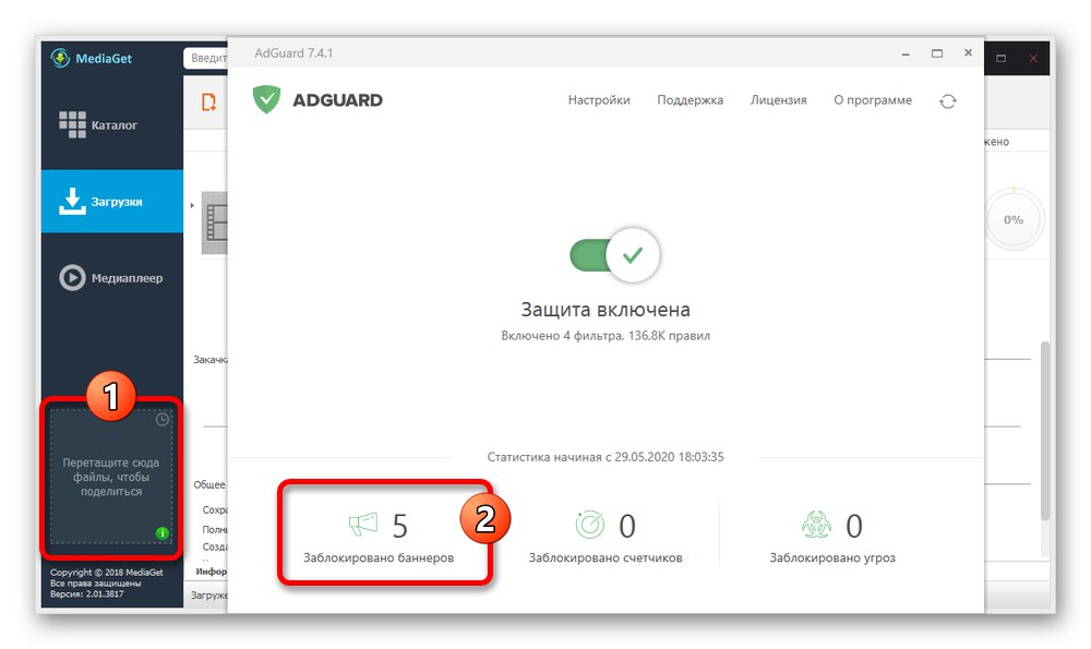 منع الإعلانات بنجاح في عميل التورنت عبر AdGuard