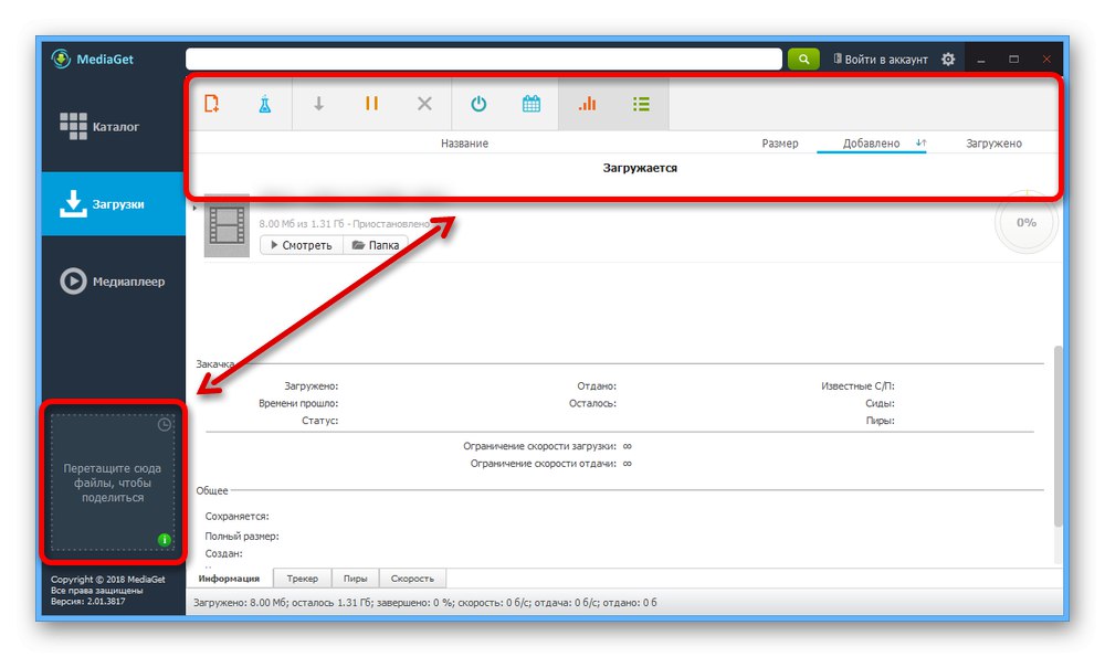 إخفاء الإعلانات بنجاح في MediaGet على جهاز الكمبيوتر