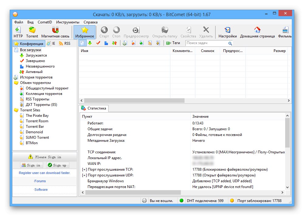 إخفاء الإعلانات بنجاح في BitComet