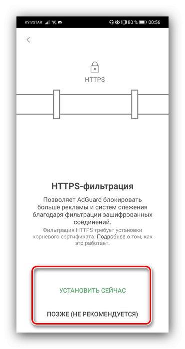 Aktivirajte zaščito prometa v blokatorju Adguard, da skrijete oglase v brskalniku Android
