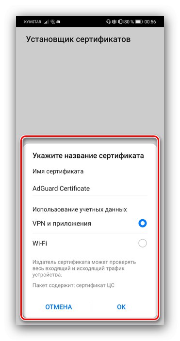 Potrdilo o zaščiti prometa v blokatorju Adguard za skrivanje oglasov v brskalniku Android